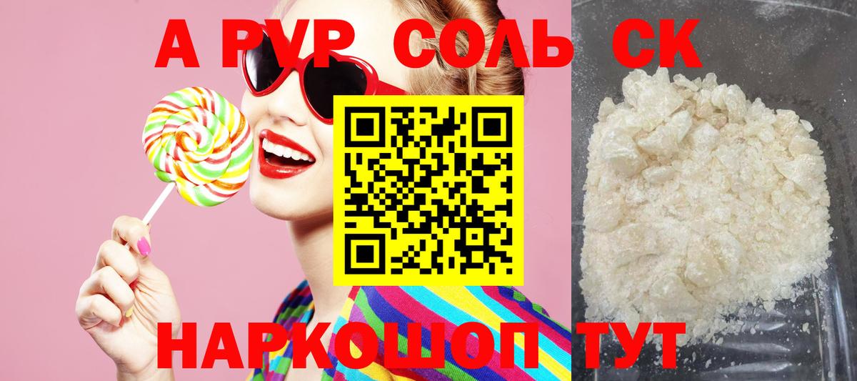 А ПВП крисы CK  А ПВП Crystall  цены   Вход с VPN  Ржев 
