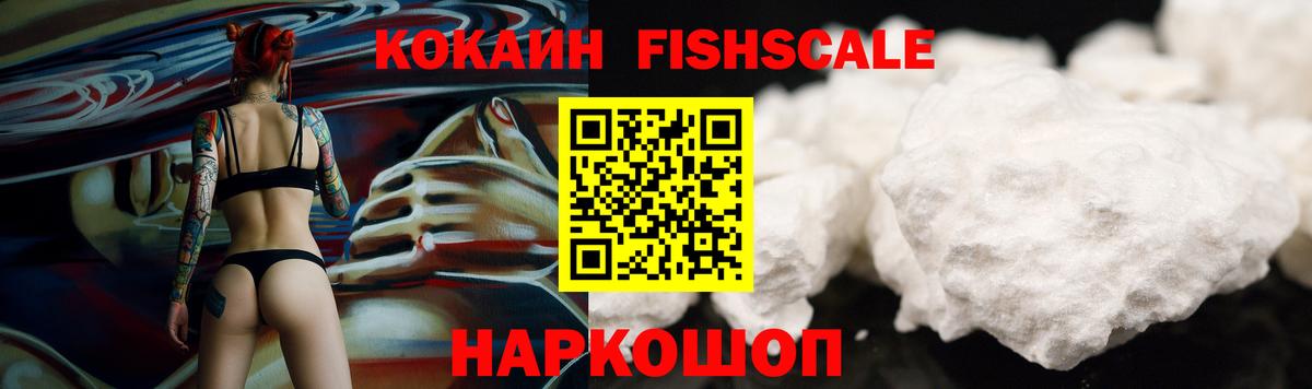 Кокаин  Кокаин VHQ  Вход с VPN  Ржев  Cocaine 99% 