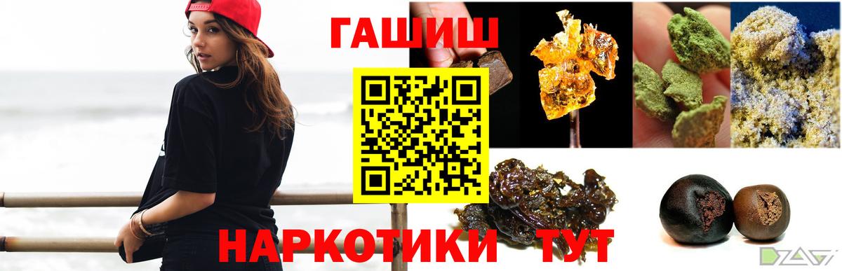 Гашиш ice o lator  Вход с VPN  купить закладку  ГАШ хэш  Ржев  Гашиш 