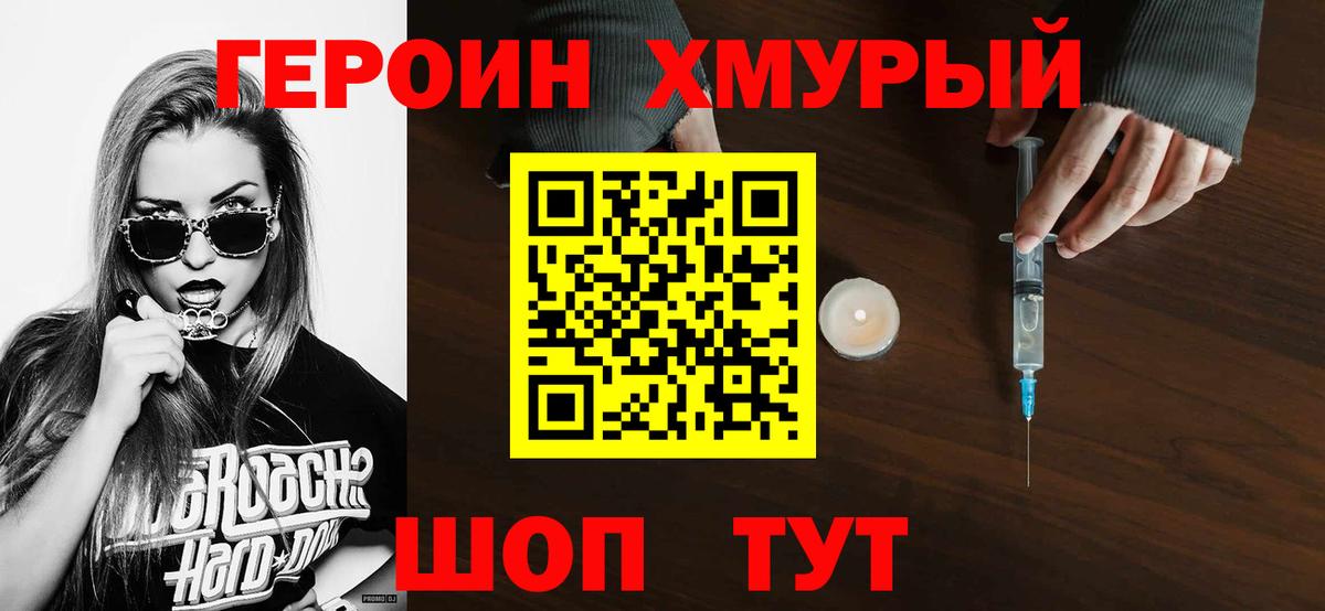 Героин афганец Ржев