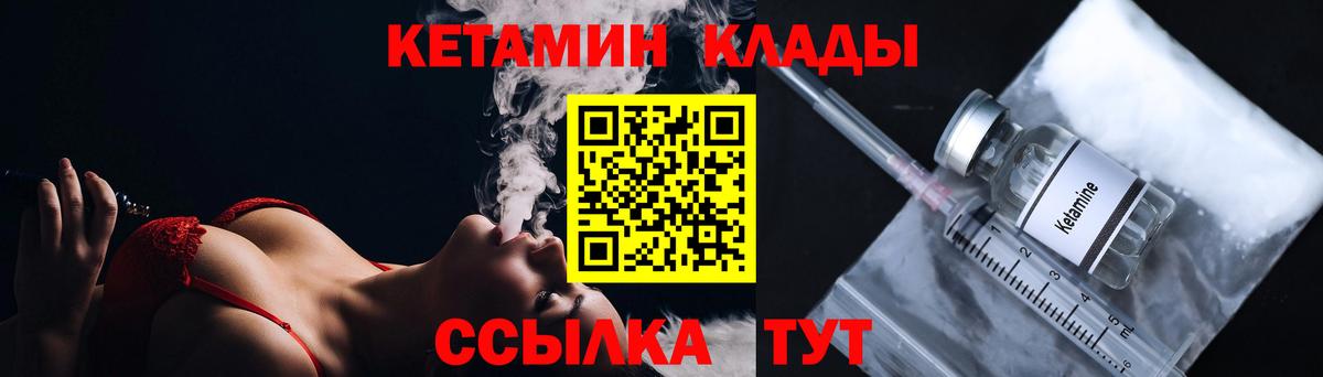 Кетамин ketamine Ржев