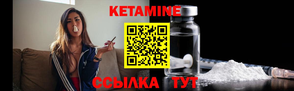 Кетамин VHQ  КЕТАМИН ketamine  Ржев  Вход с VPN 