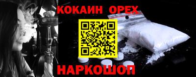 кокаин перу Бугуруслан