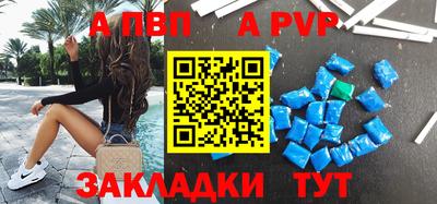 ALPHA-PVP Будённовск