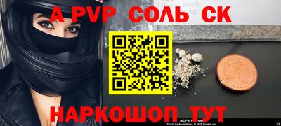 ALPHA-PVP Будённовск