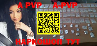ALPHA-PVP Будённовск