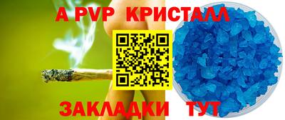 ALPHA-PVP Будённовск