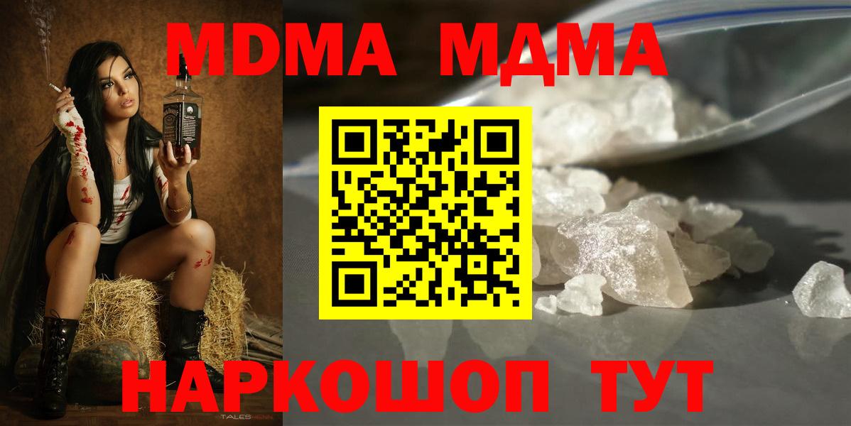 Ржев  MDMA crystal  MDMA  Вход с VPN  MDMA Molly 