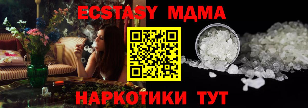 MDMA crystal Ржев