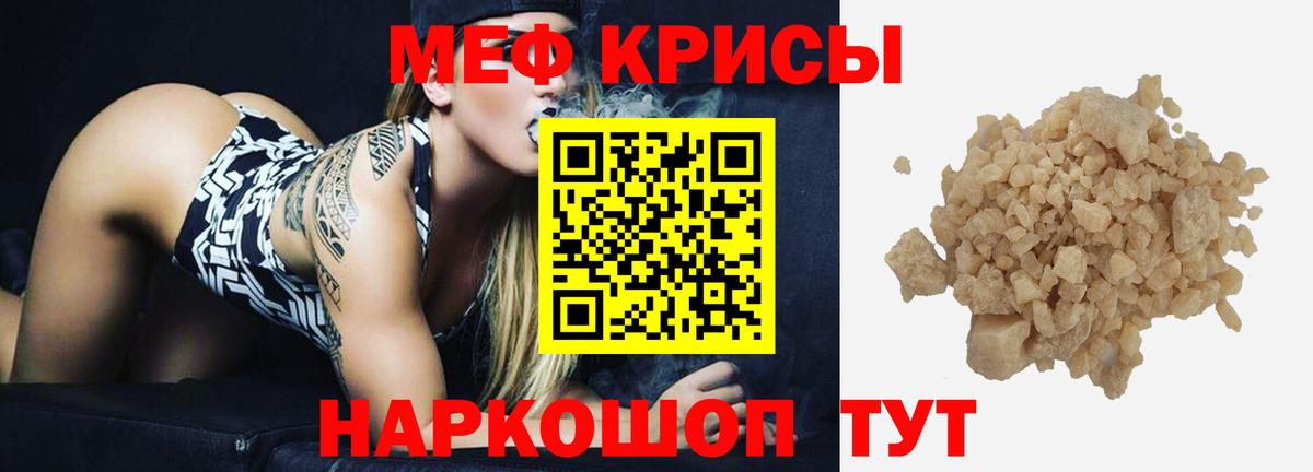 даркнет сайт  МЕФ  Меф мука  Ржев  Вход с VPN  Меф мука 