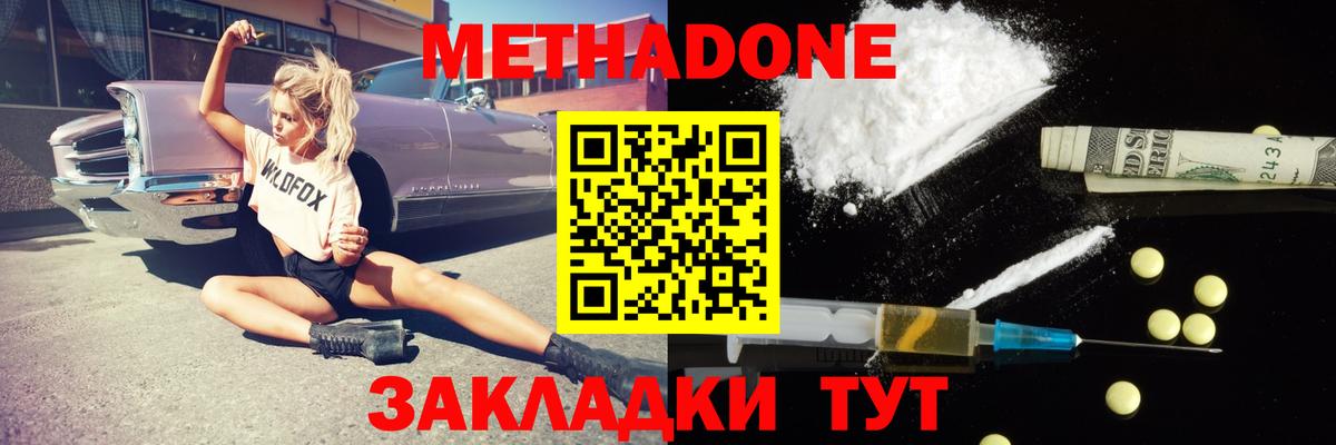 Ржев  Метадон methadone  Вход с VPN  Метадон белоснежный 