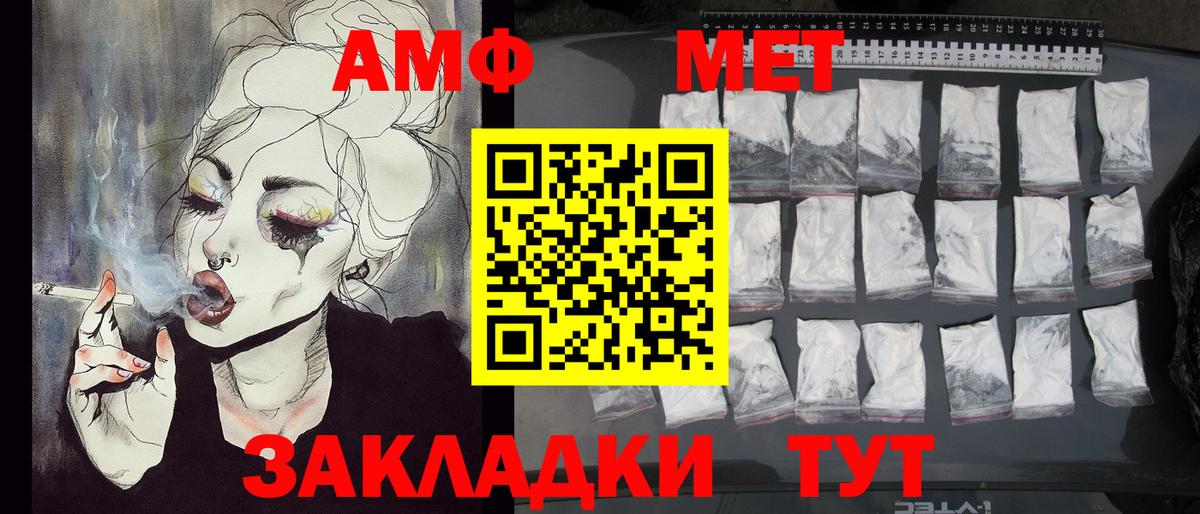 Первитин Methamphetamine Ржев