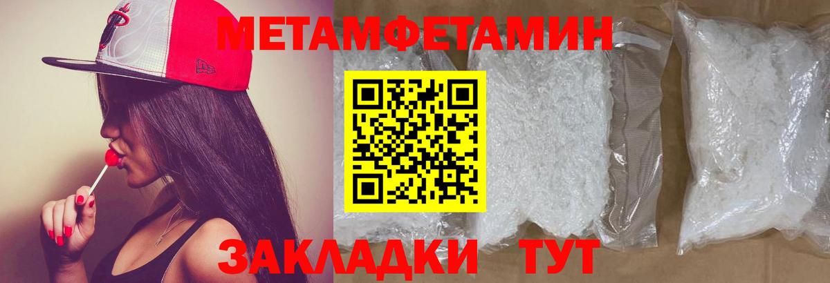 Метамфетамин витя  Вход с VPN  Ржев 