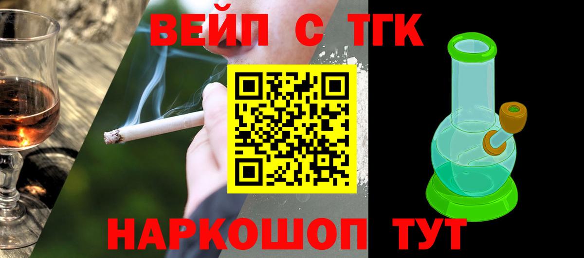 ТГК THC oil Ржев