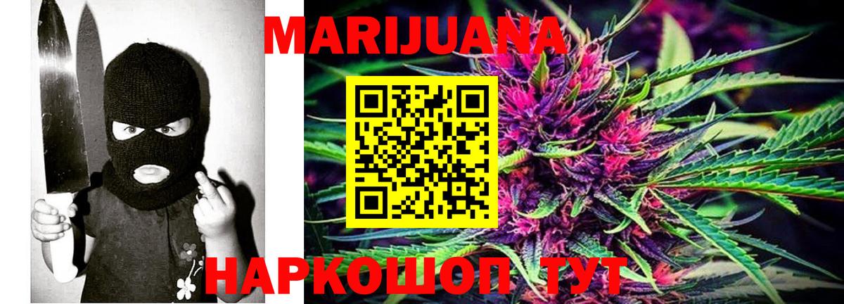 Марихуана OG Kush  Бошки Шишки тримм  Вход с VPN  Ржев 